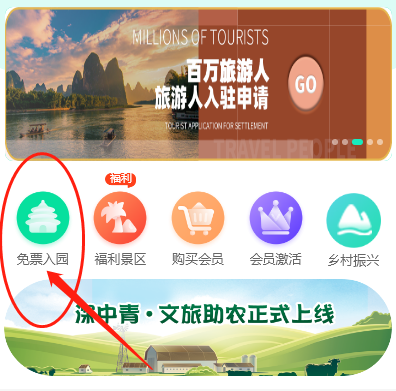 枣庄免费旅游卡系统|领取免费旅游卡方法